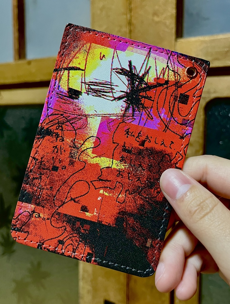 わたしを教えて パスケース