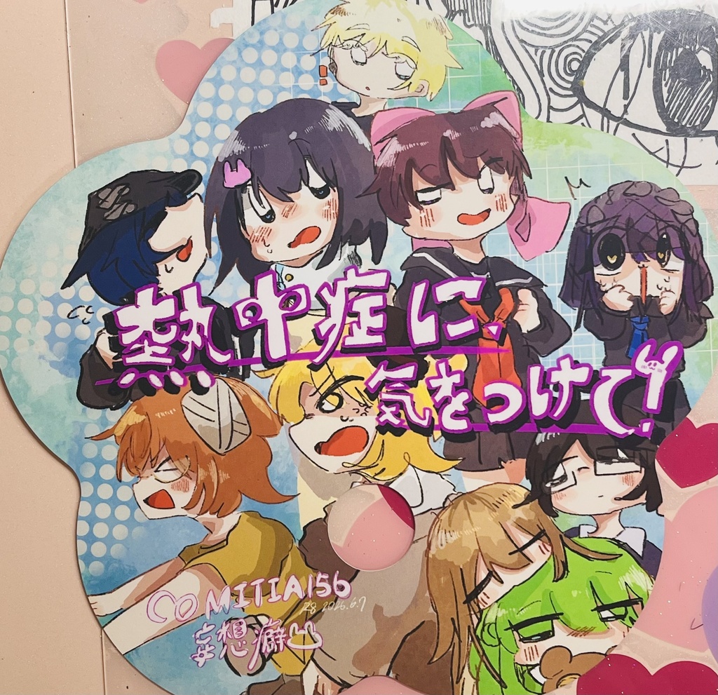 全員集合花形うちわ