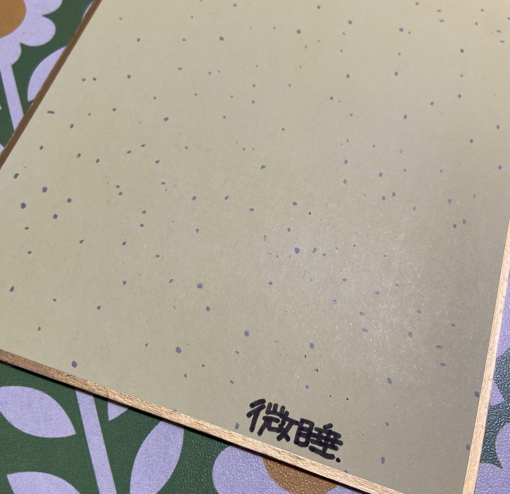 【色紙(小)】鬼滅の刃の竈門炭治郎(鬼)