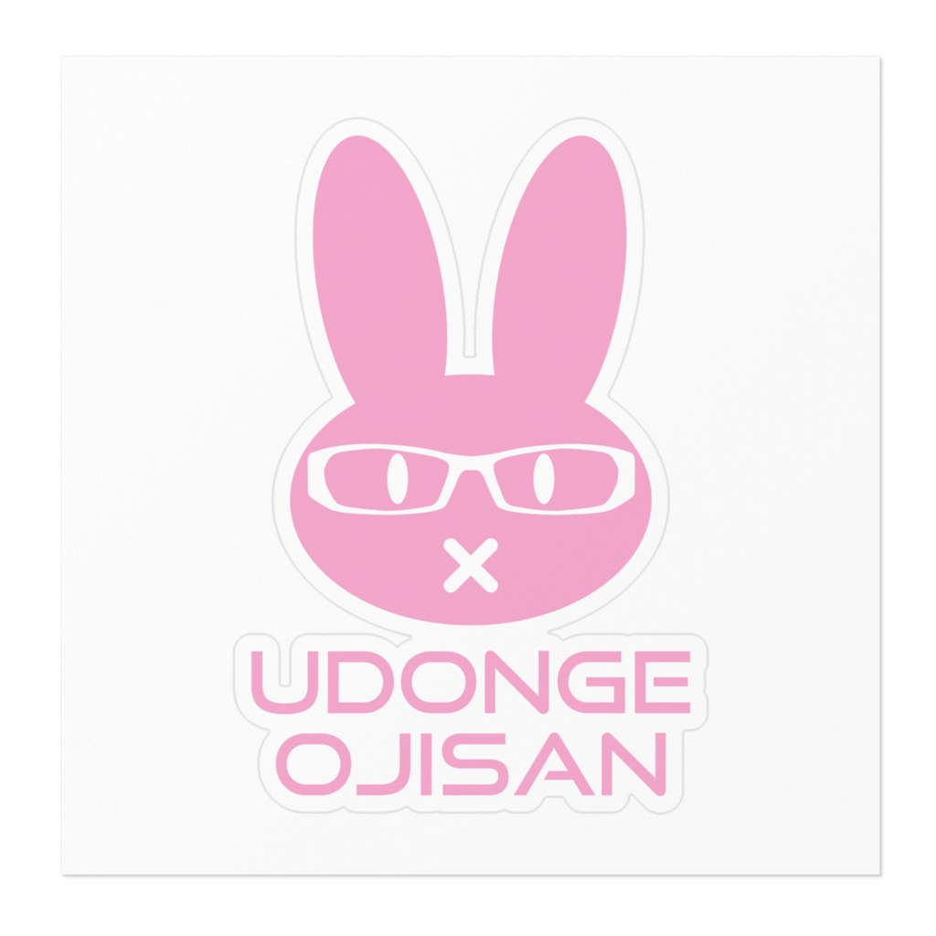 うどんげおじさんステッカー