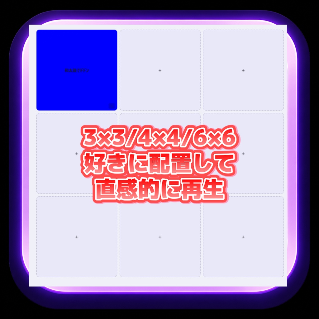音ぼーど - ゲーム・配信用サウンドボード【スマホ操作対応】