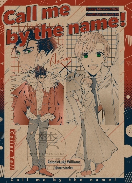 Call me by the name!