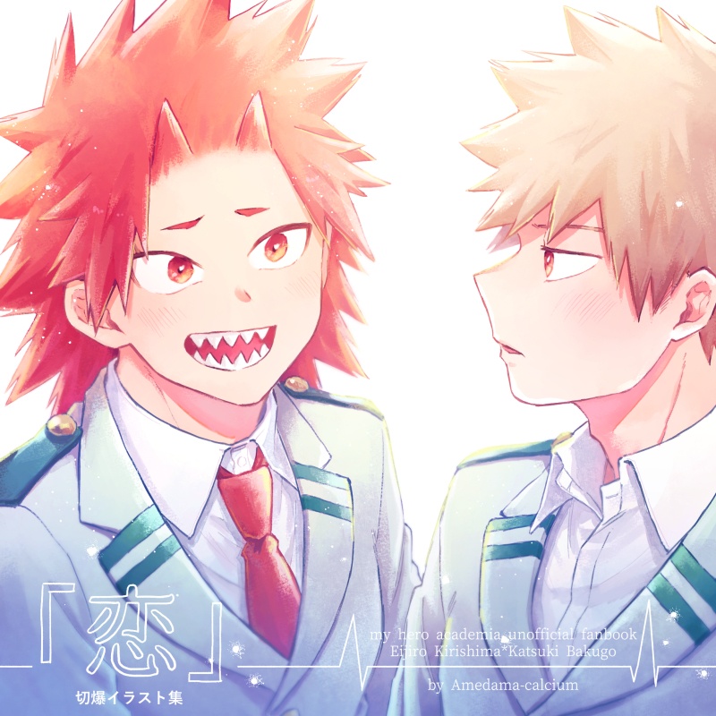 恋 飴玉カルシウム Booth