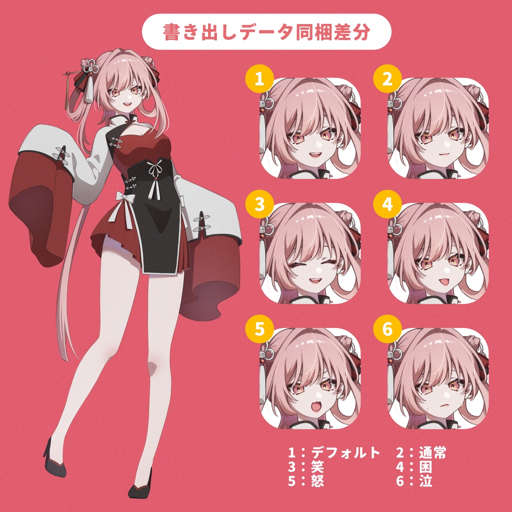 【無料版有】チャイナ風少年&少女【全身立ち絵素材】