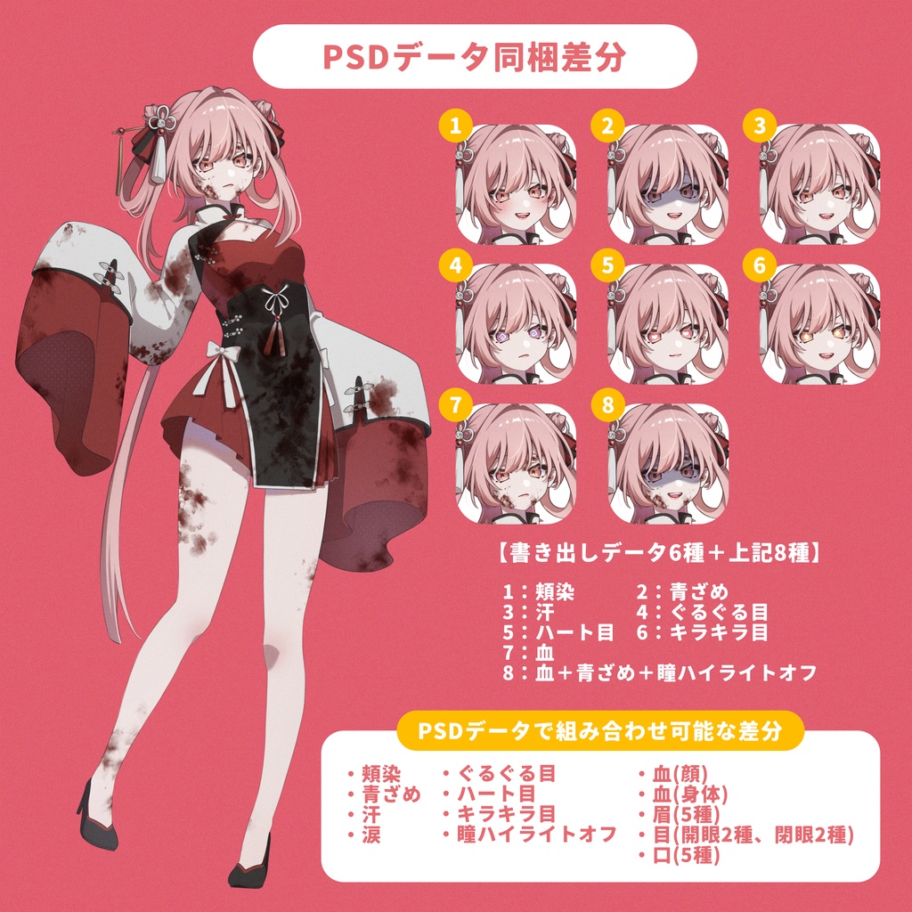 【無料版有】チャイナ風少年&少女【全身立ち絵素材】