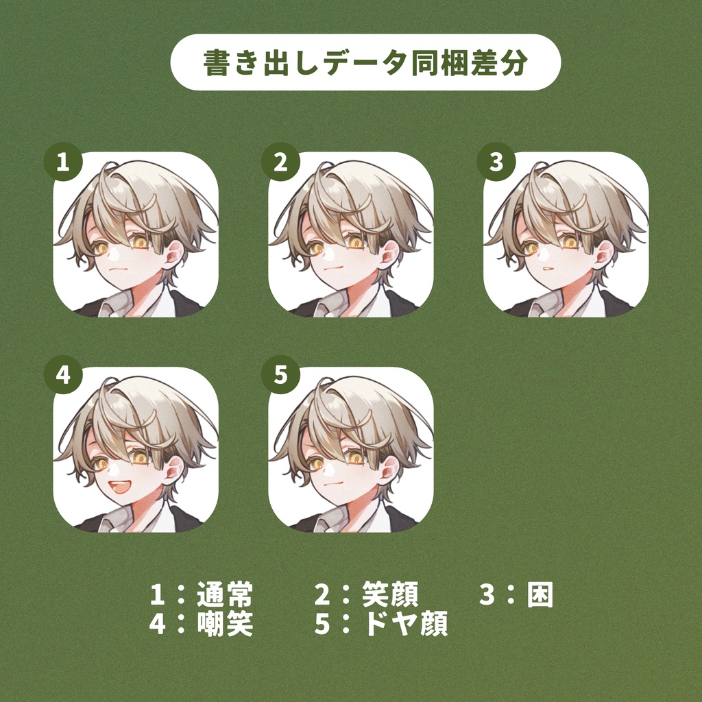 【無料版有】制服少年【全身立ち絵素材】