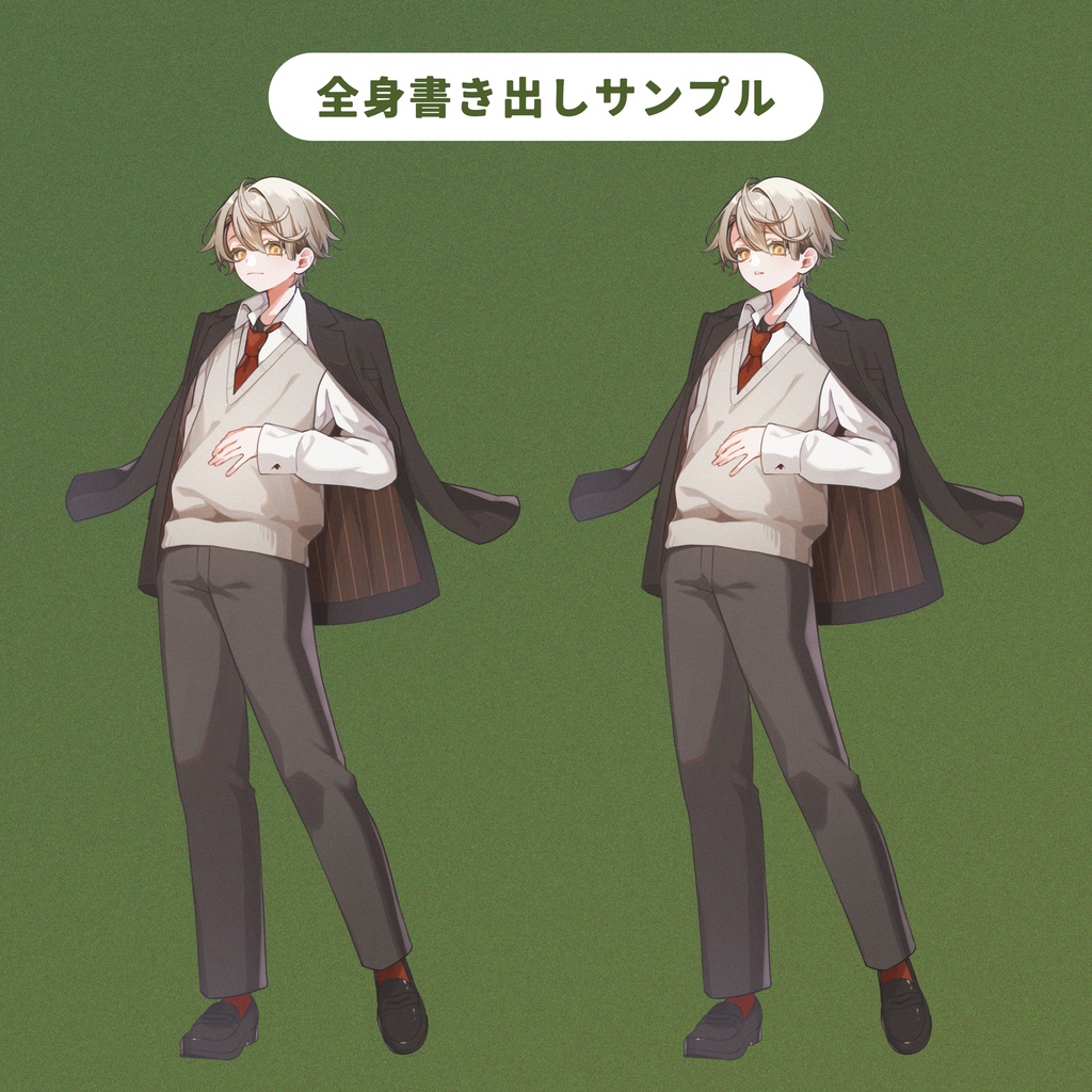 【無料版有】制服少年【全身立ち絵素材】