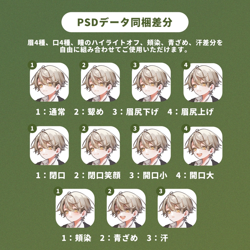 【無料版有】制服少年【全身立ち絵素材】