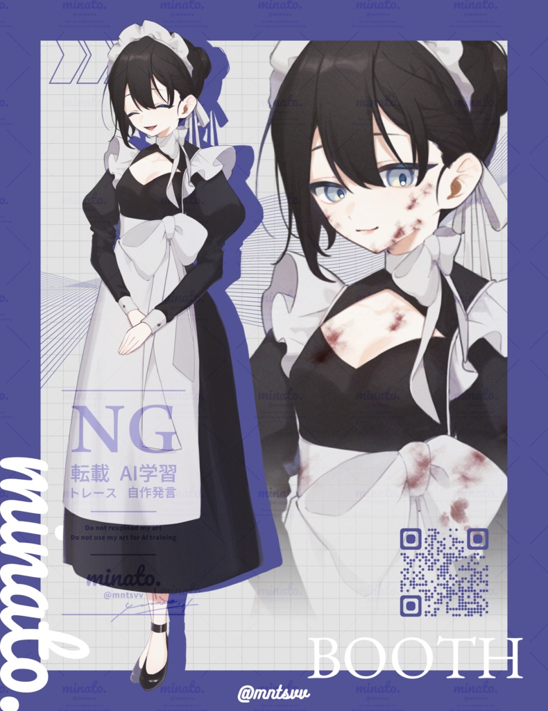 【無料版有】メイド女性【全身立ち絵素材】