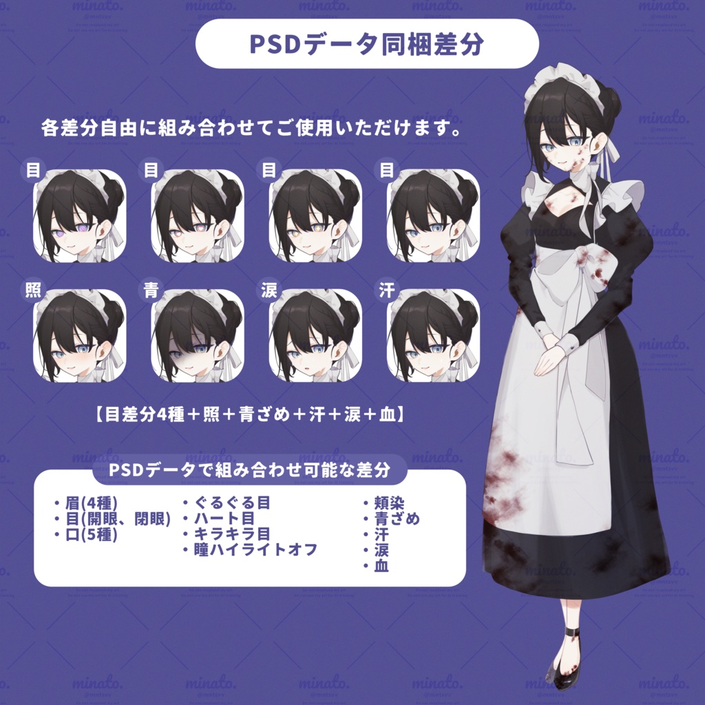 【無料版有】メイド女性【全身立ち絵素材】