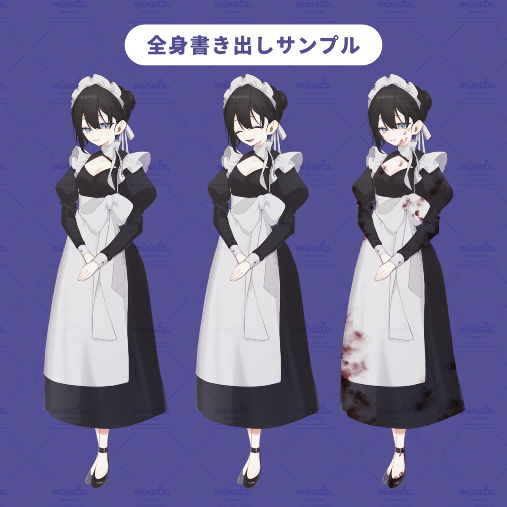 【無料版有】メイド女性【全身立ち絵素材】