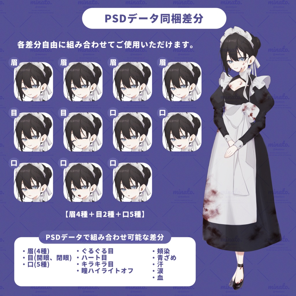 【無料版有】メイド女性【全身立ち絵素材】