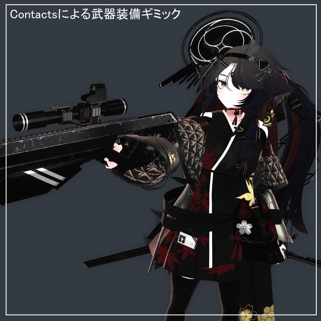 オリジナル3Dモデル「甲夜」