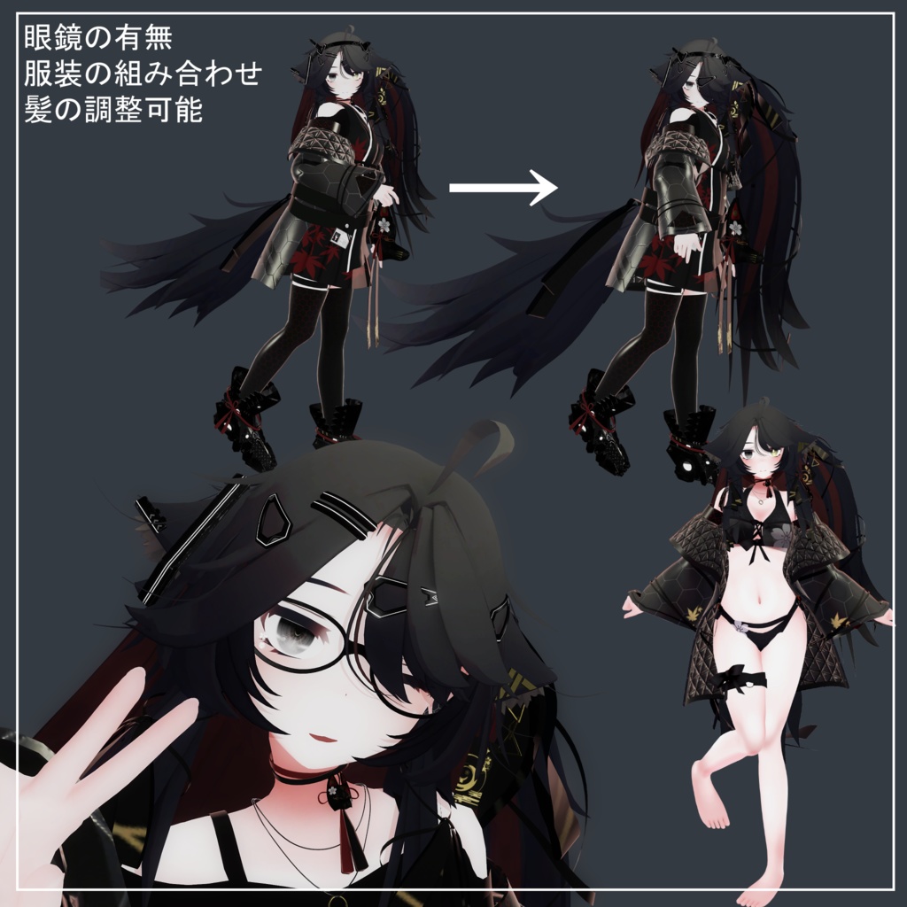 オリジナル3Dモデル「甲夜」