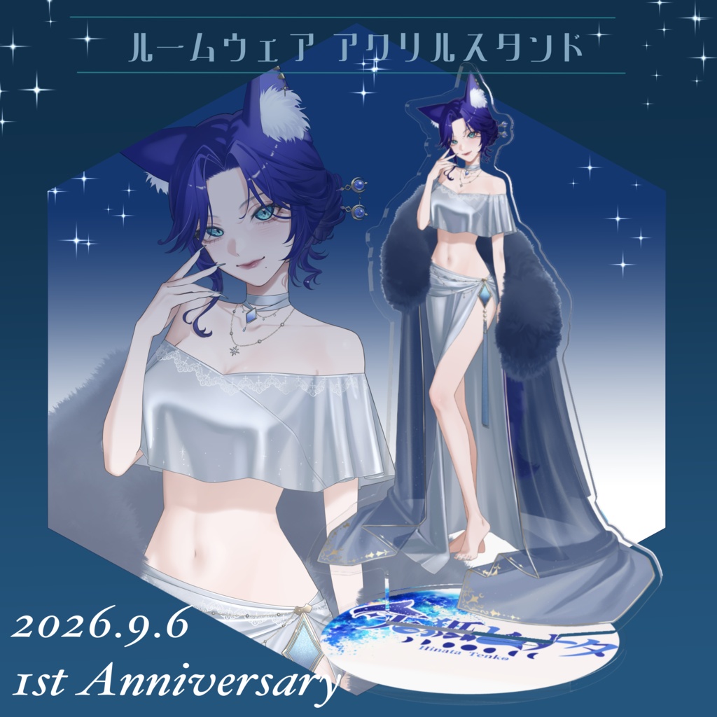 ✧︎2026✧︎ルームウェア・アクリルスタンド【常設グッズ】