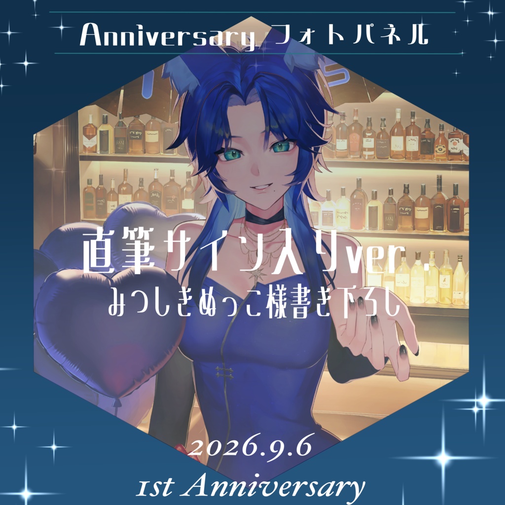 2026✧︎Anniversary✧︎フォトパネル【~10.6まで】