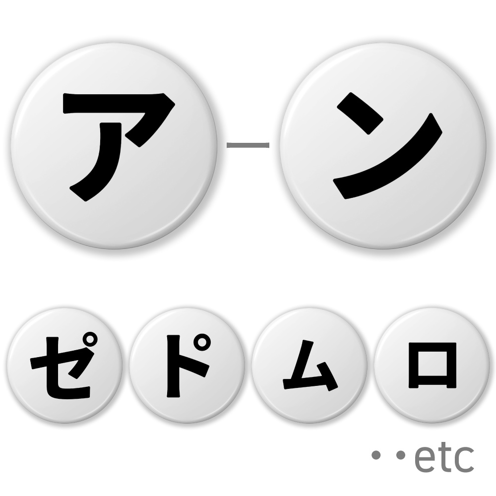 【ア〜ン】アイヌ語仮名の缶バッジ- 32mm