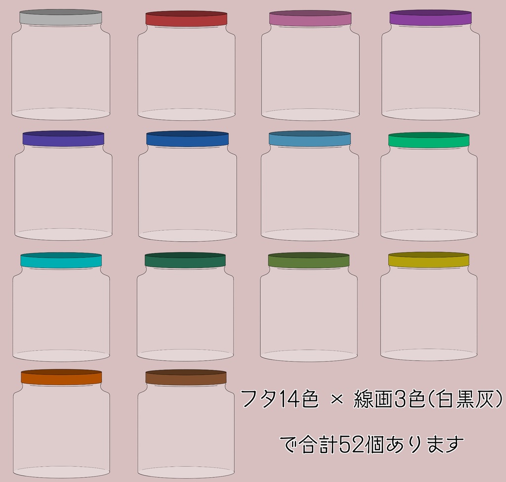 空き瓶素材【無料有】