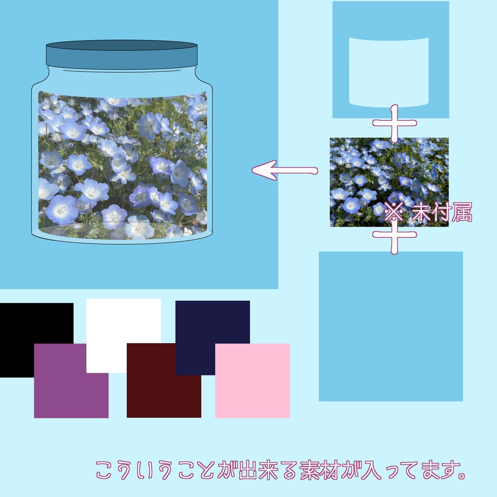 空き瓶素材【無料有】