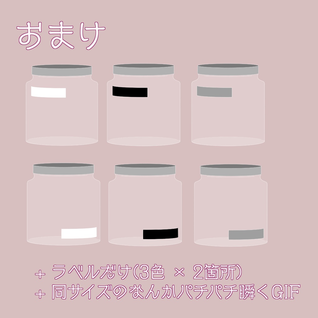 空き瓶素材【無料有】