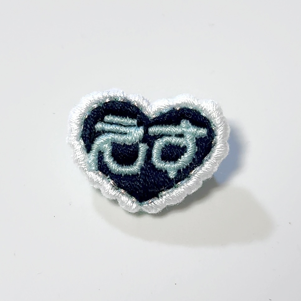 おなまえ刺繍ブローチ