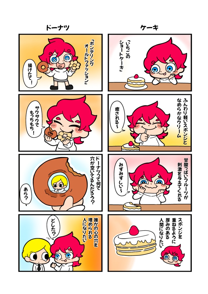 PONTE 幸せのアイデア