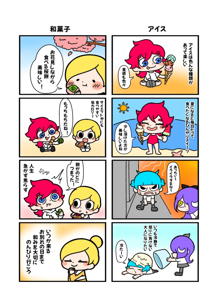 PONTE 幸せのアイデア