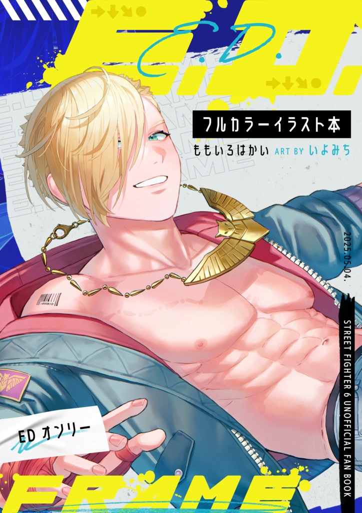 スパコミ2025新刊