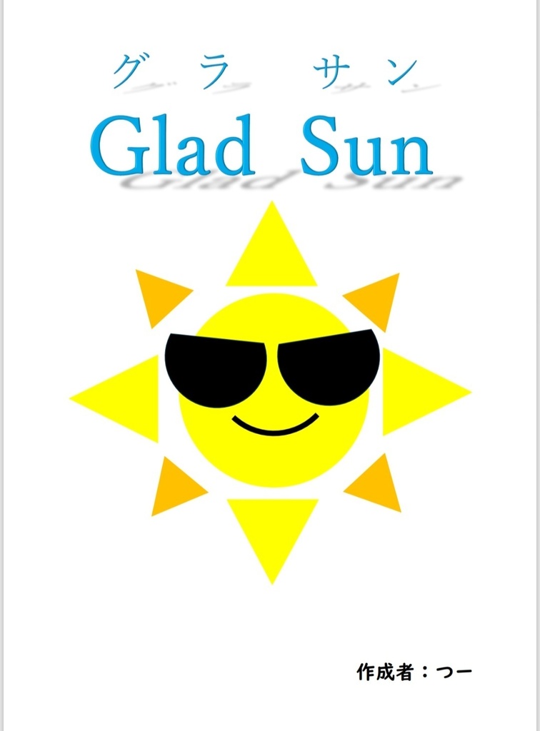 早押しクイズ問題集『Glad Sun』(スプレッドシートつき)