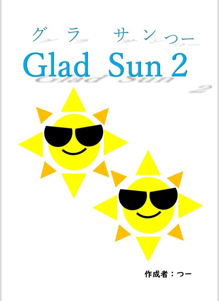早押しクイズ問題集　『Glad Sun2』(スプレッドシートつき)
