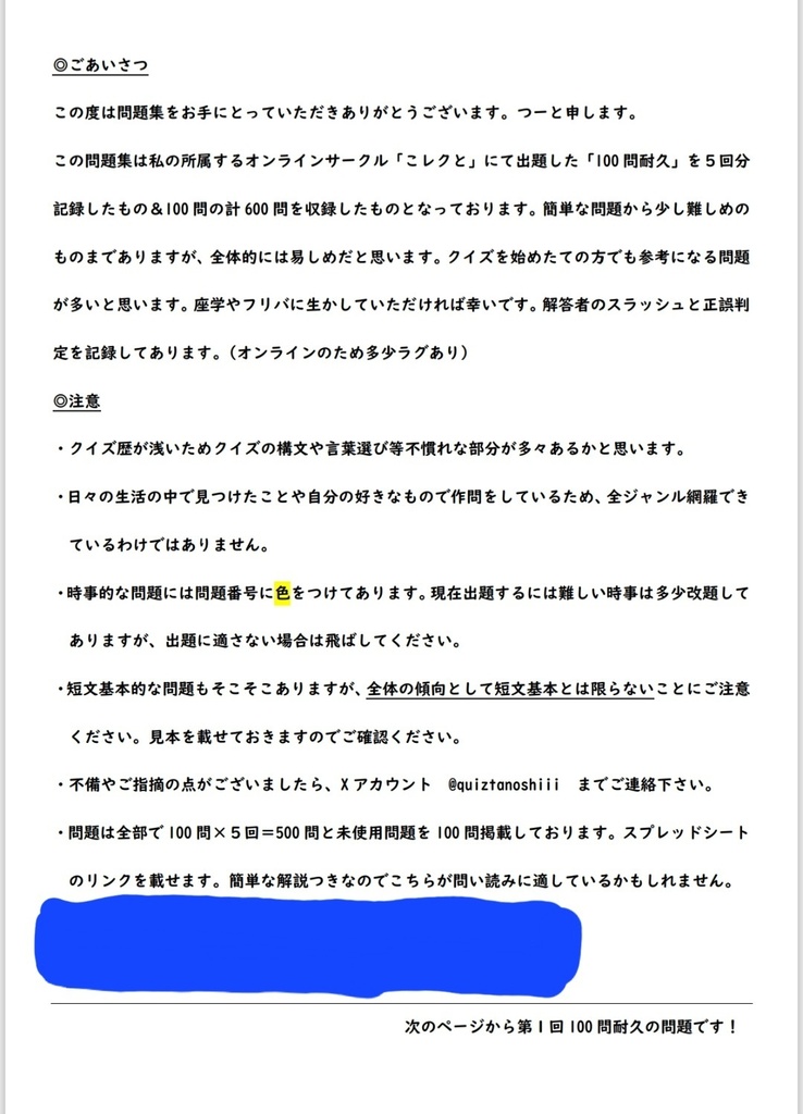 Glad Sun 4~500問耐久編~