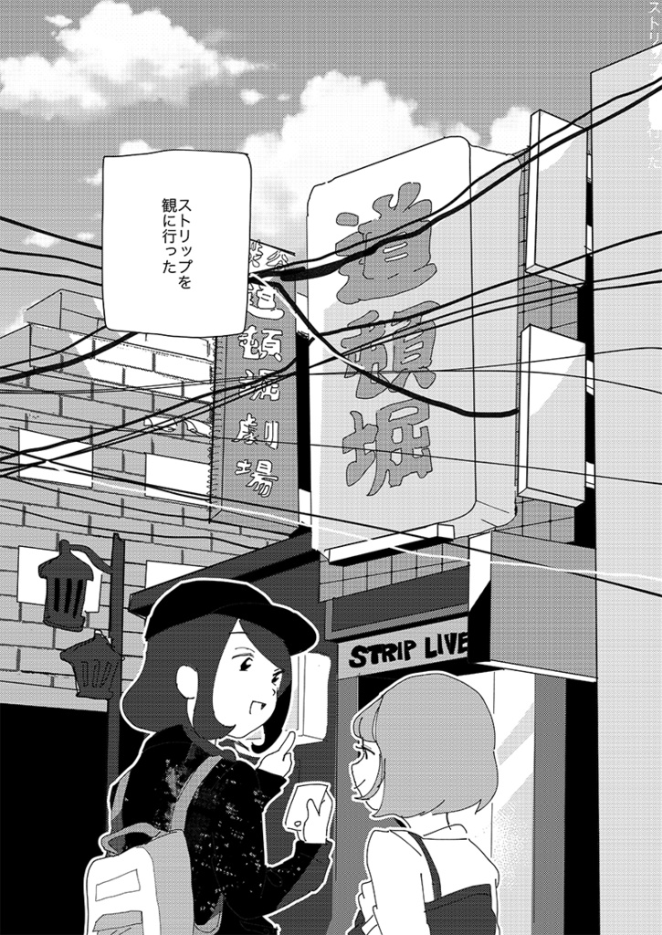 道楽通りの因果亭