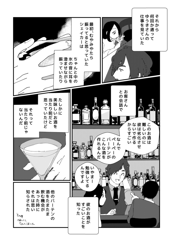 道楽通りの因果亭(DL)