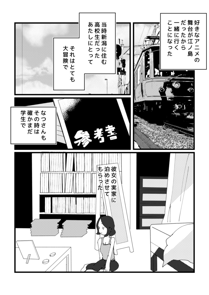道楽通りの因果亭(DL)