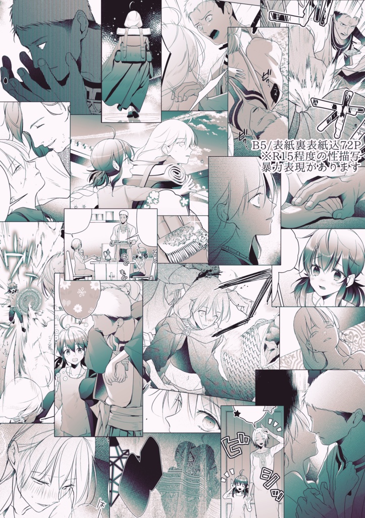 砂礫の街のマルグリットII