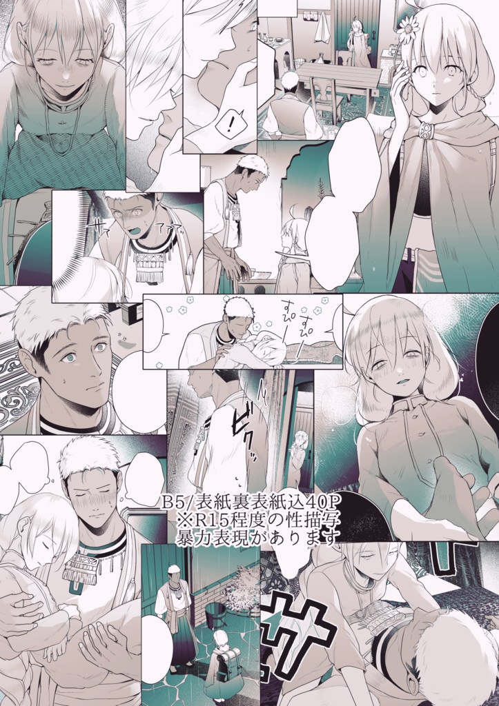 砂礫の街のマルグリットI