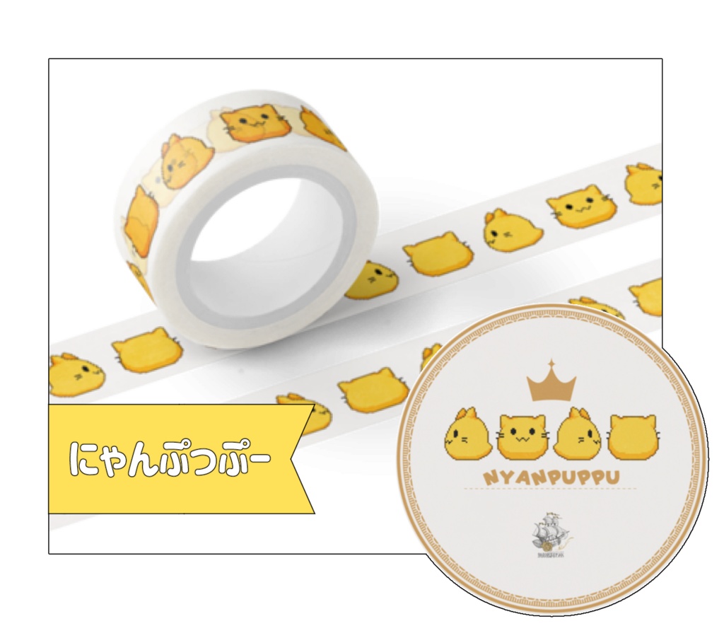 マスキングテープ おとすきーくん(自宅発送)