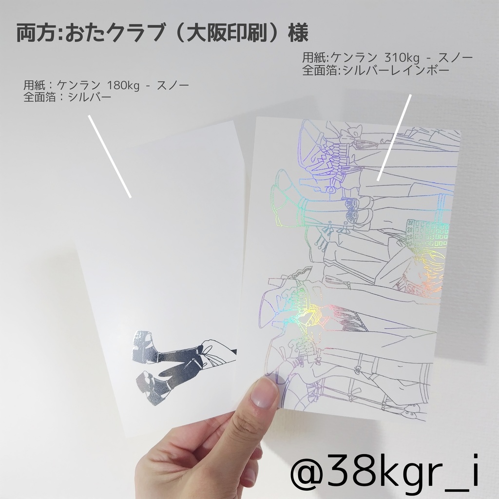 ポストカードきらきらセット(2枚)