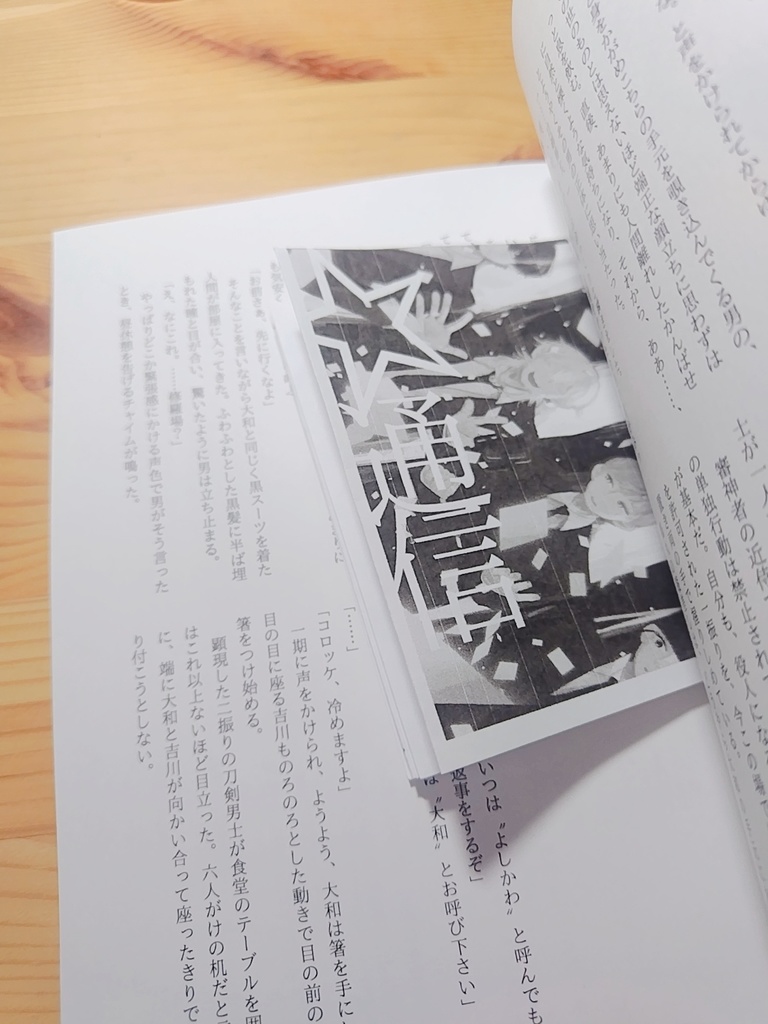 西暦二二〇五年の銃刀法・出会い編