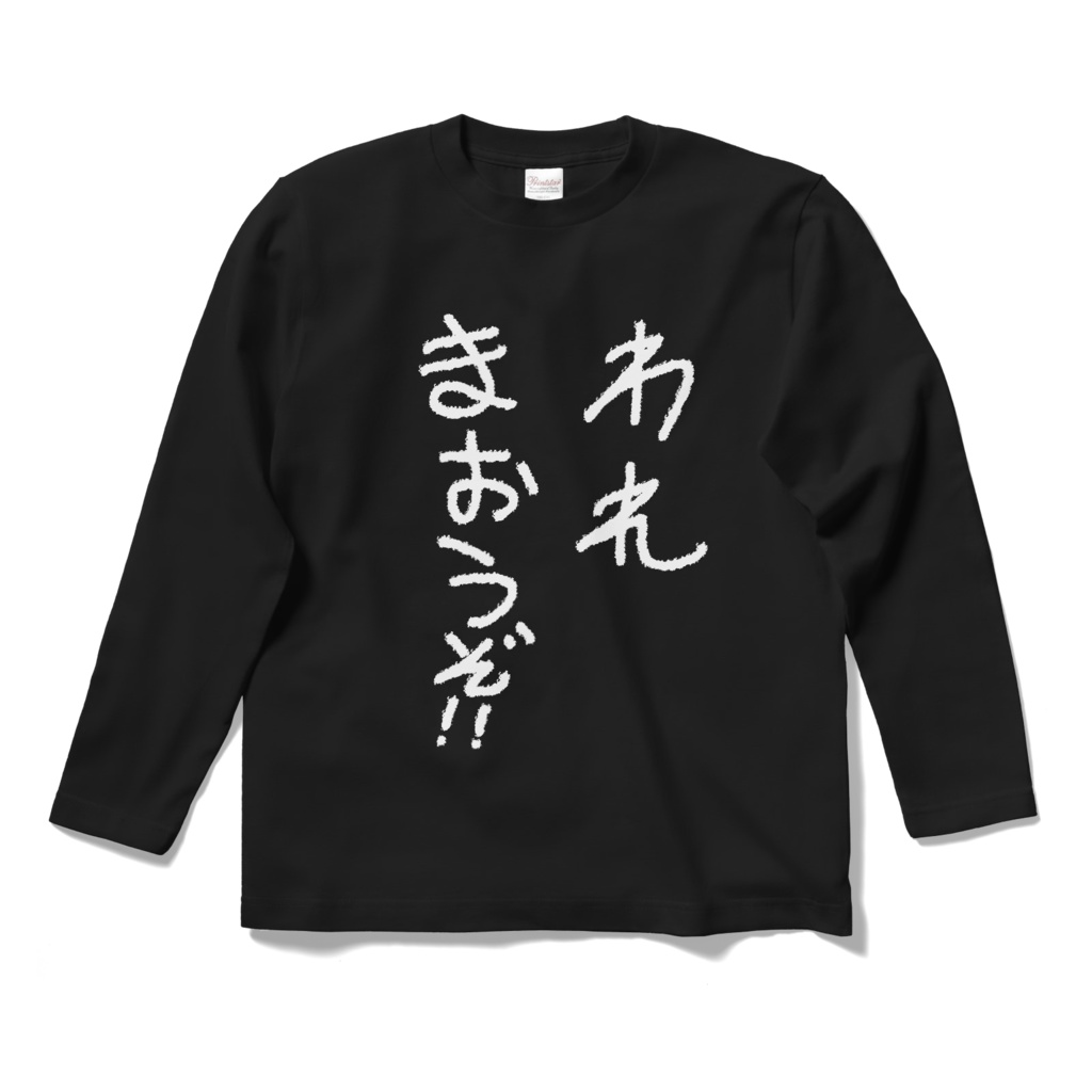 魔王を語れるTシャツ(黒)