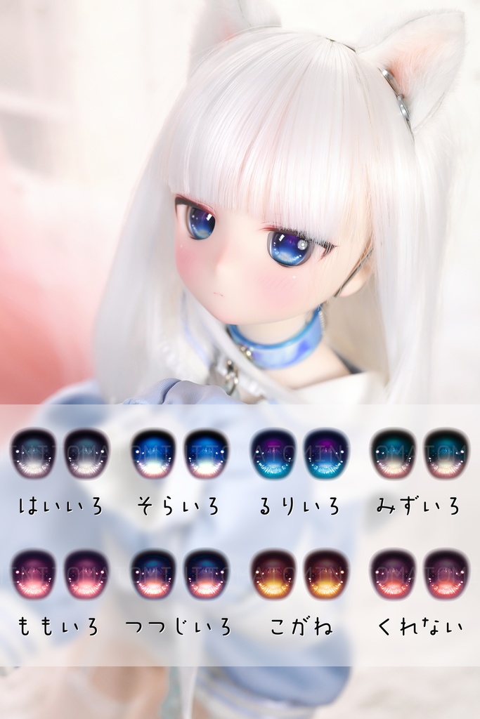 【Minskaya】レジンアイ22mm~24mm「ほたる」追視アイ