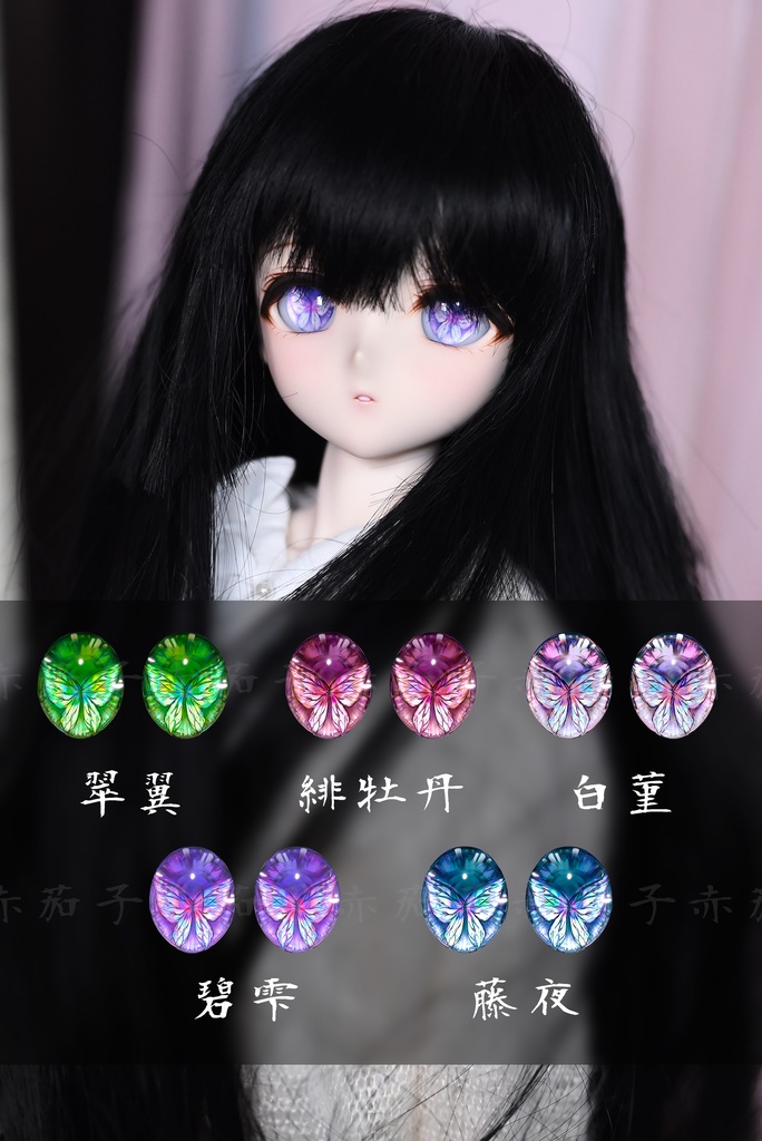 【Minskaya】レジンアイ22mm~24mm「夢見鳥」追視アイ