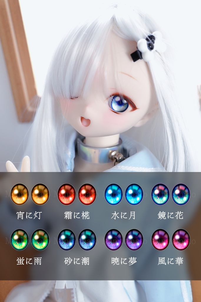[Minskaya]【閉店SALE中】レジンアイ22mm「花火」追視アイ