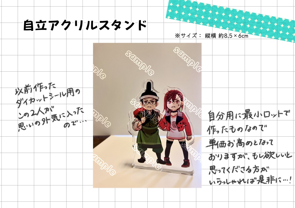 オカモモちゃん自立アクリルスタンド