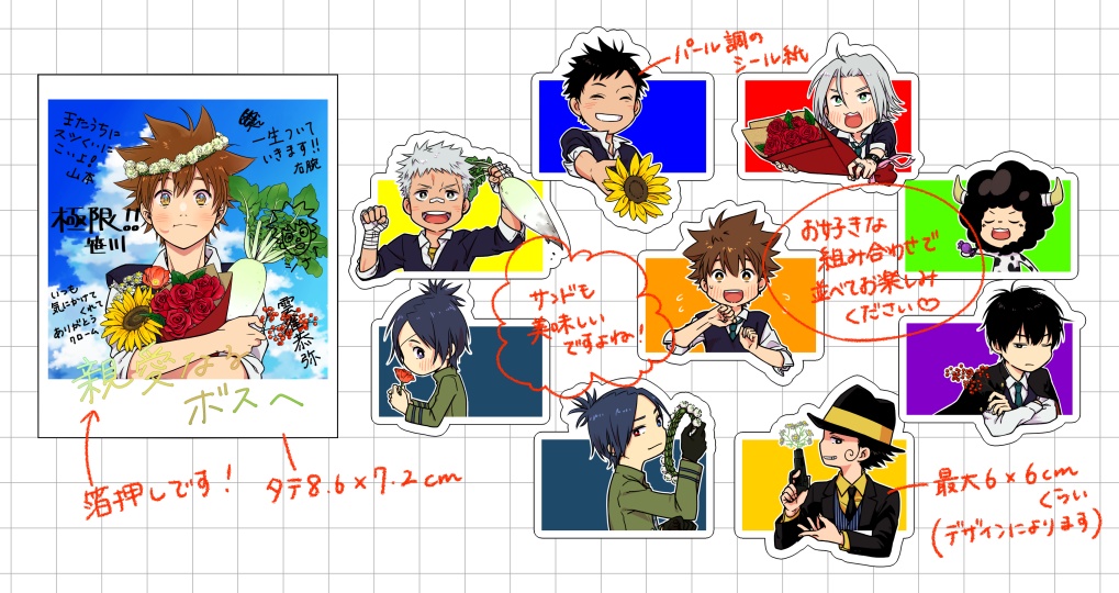 親愛なるボスへ 寄せ書きチェキ＆シールセット