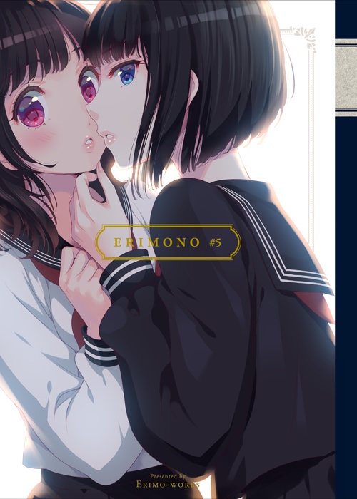 ERIMONO.5