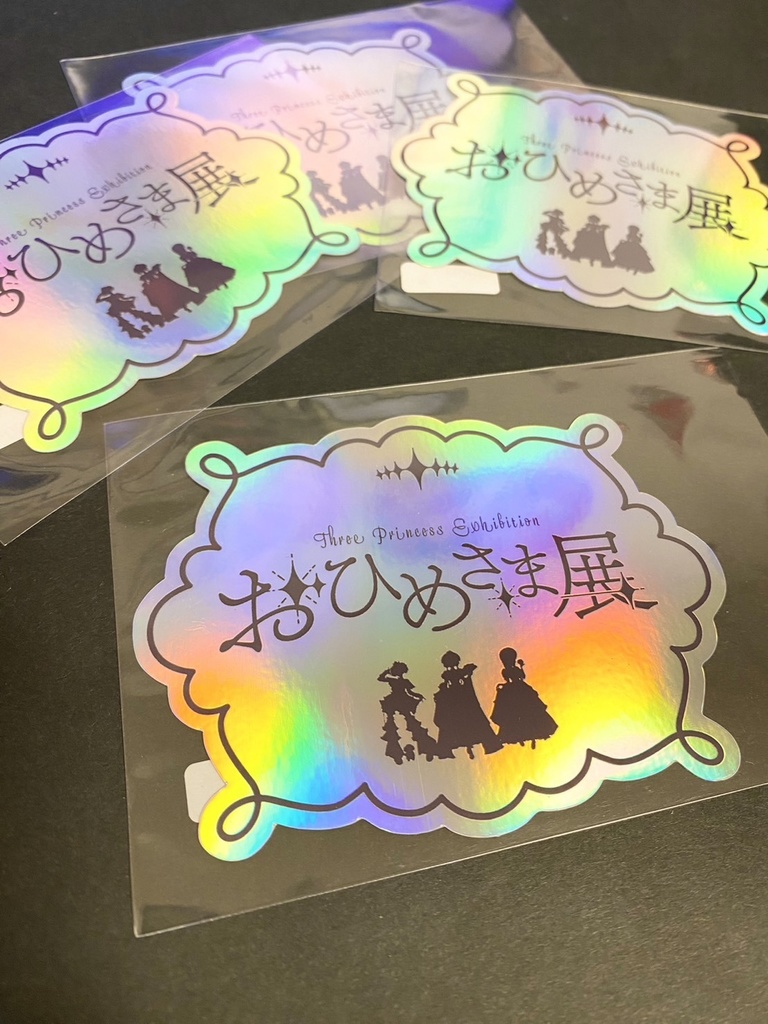 おひめさま展・ステッカー