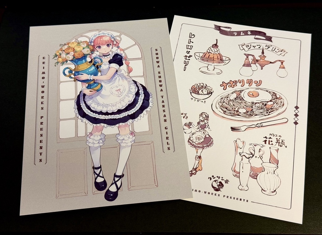 タンサン亭カード(レスカ・ブルハ・メロン・ラムネ)【倉庫発送】