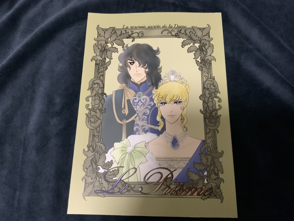 Le Prisme〜ル・プリスム (秘密の薔薇の庭)