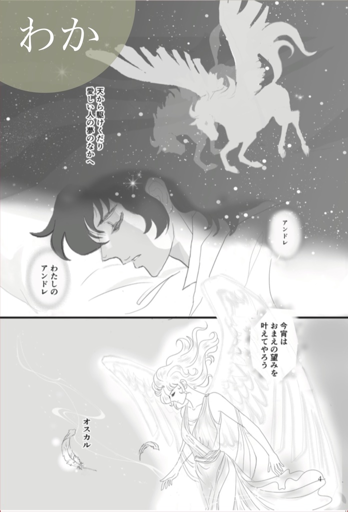 Le Prisme〜ル・プリスム (秘密の薔薇の庭)